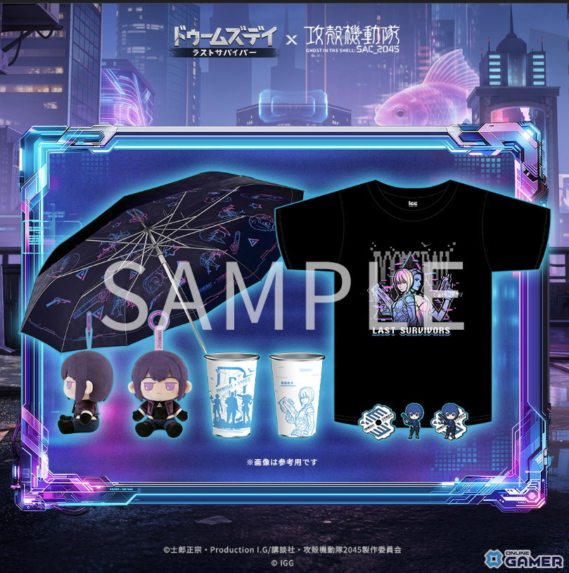 「ドゥームズデイ：ラストサバイバー」×「攻殻機動隊 SAC_2045」コラボ開催―草薙素子スキンやタチコマ登場のスクリーンショット5