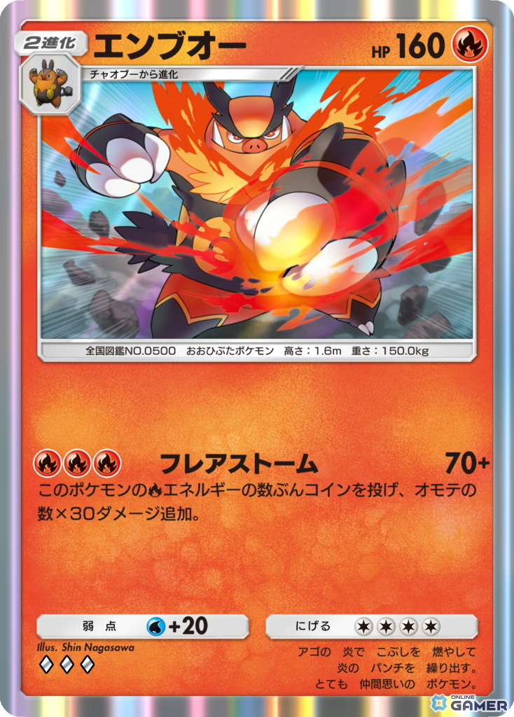 「ポケポケ」拡張パック「波動ビート」配信!エンブオーやキテルグマなど収録カード公開のスクリーンショット1