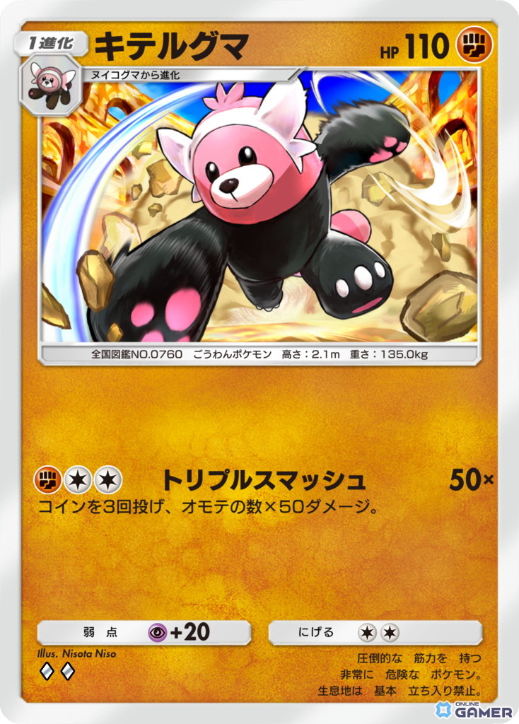 「ポケポケ」拡張パック「波動ビート」配信!エンブオーやキテルグマなど収録カード公開のスクリーンショット2