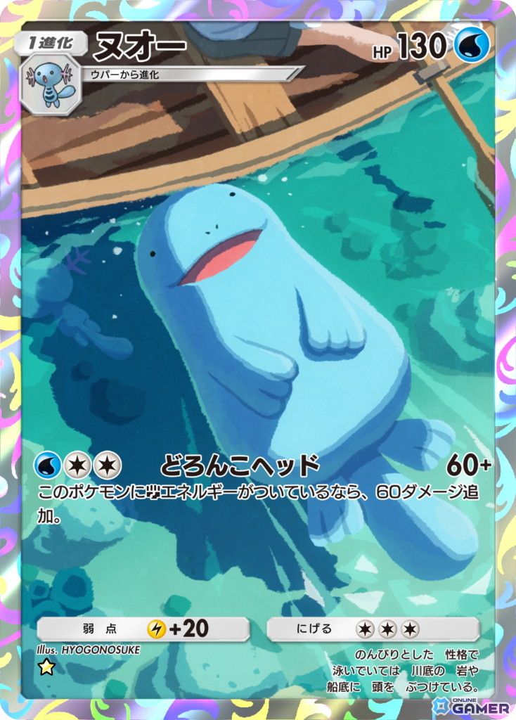 「ポケポケ」拡張パック「波動ビート」配信!エンブオーやキテルグマなど収録カード公開のスクリーンショット4