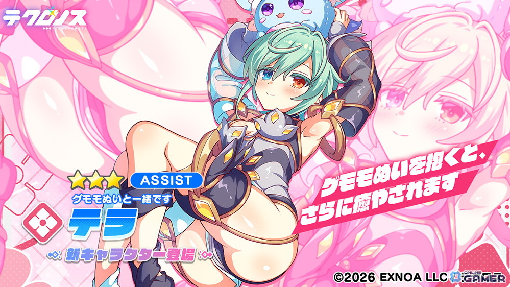 「テクロノス」UNITIAコラボ開催!新キャラ「テラ」登場&イベント開幕のスクリーンショット2