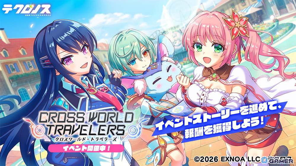 「テクロノス」UNITIAコラボ開催!新キャラ「テラ」登場&イベント開幕のスクリーンショット3