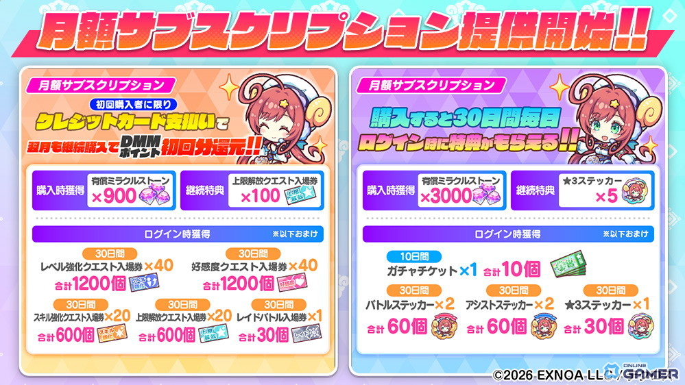 「テクロノス」UNITIAコラボ開催!新キャラ「テラ」登場&イベント開幕のスクリーンショット4