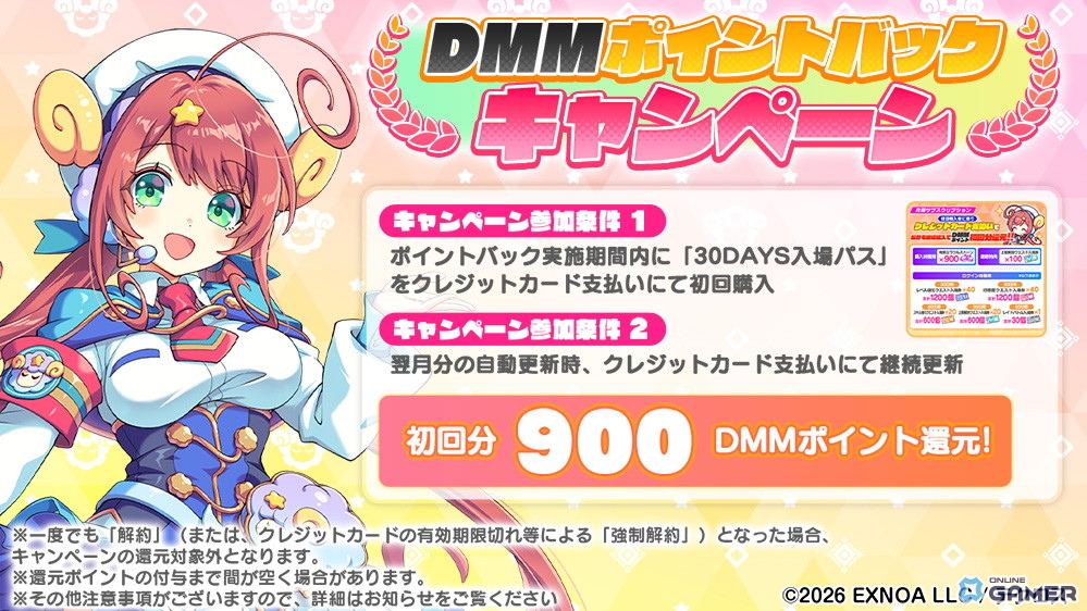 「テクロノス」UNITIAコラボ開催!新キャラ「テラ」登場&イベント開幕のスクリーンショット5