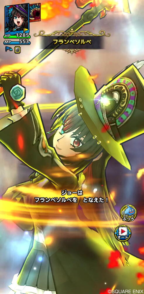 「ドラゴンクエストタクト」×「ロマンシングサガRS」コラボ開幕!カタリナ&ジョー登場のスクリーンショット4