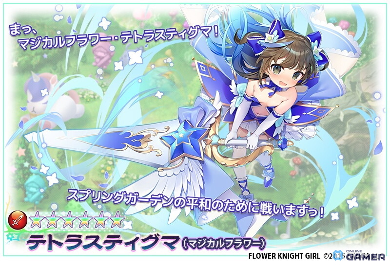 「フラワーナイトガール」新イベント「キミと満開！マジカルフラワー」開催！★5クルミが入手可能のスクリーンショット11