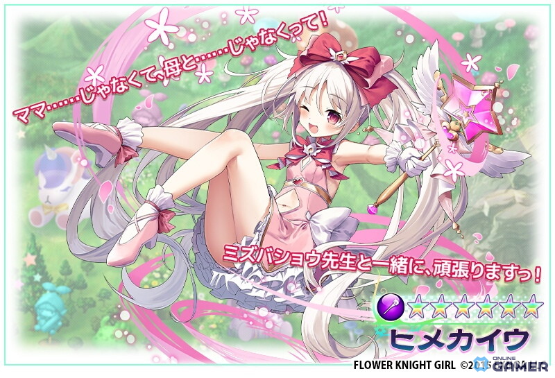 「フラワーナイトガール」新イベント「キミと満開！マジカルフラワー」開催！★5クルミが入手可能のスクリーンショット9