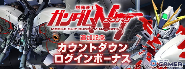 「ジージェネ エターナル」ナラティブ参戦決定！最大3,000ダイヤ配布＆記念番組公開のスクリーンショット1