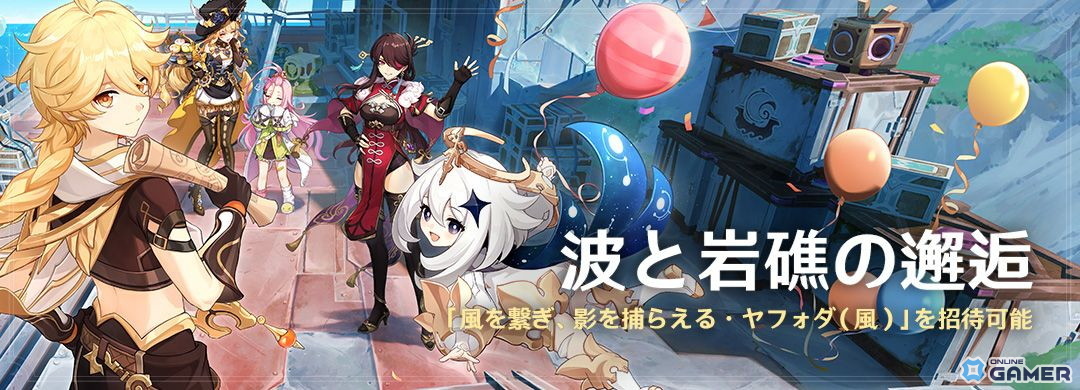 「原神」限定★5ラウマ・ネフェル登場―イベント祈願開始＆武器祈願も同時開催のスクリーンショット10