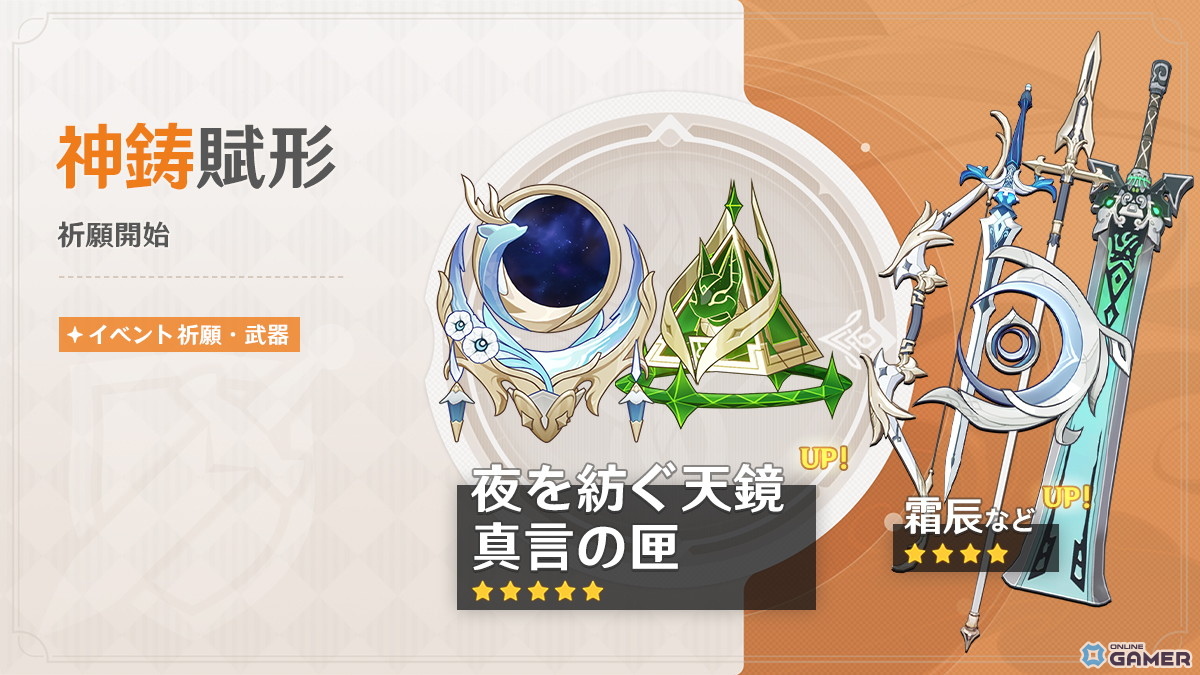 「原神」限定★5ラウマ・ネフェル登場―イベント祈願開始＆武器祈願も同時開催のスクリーンショット8