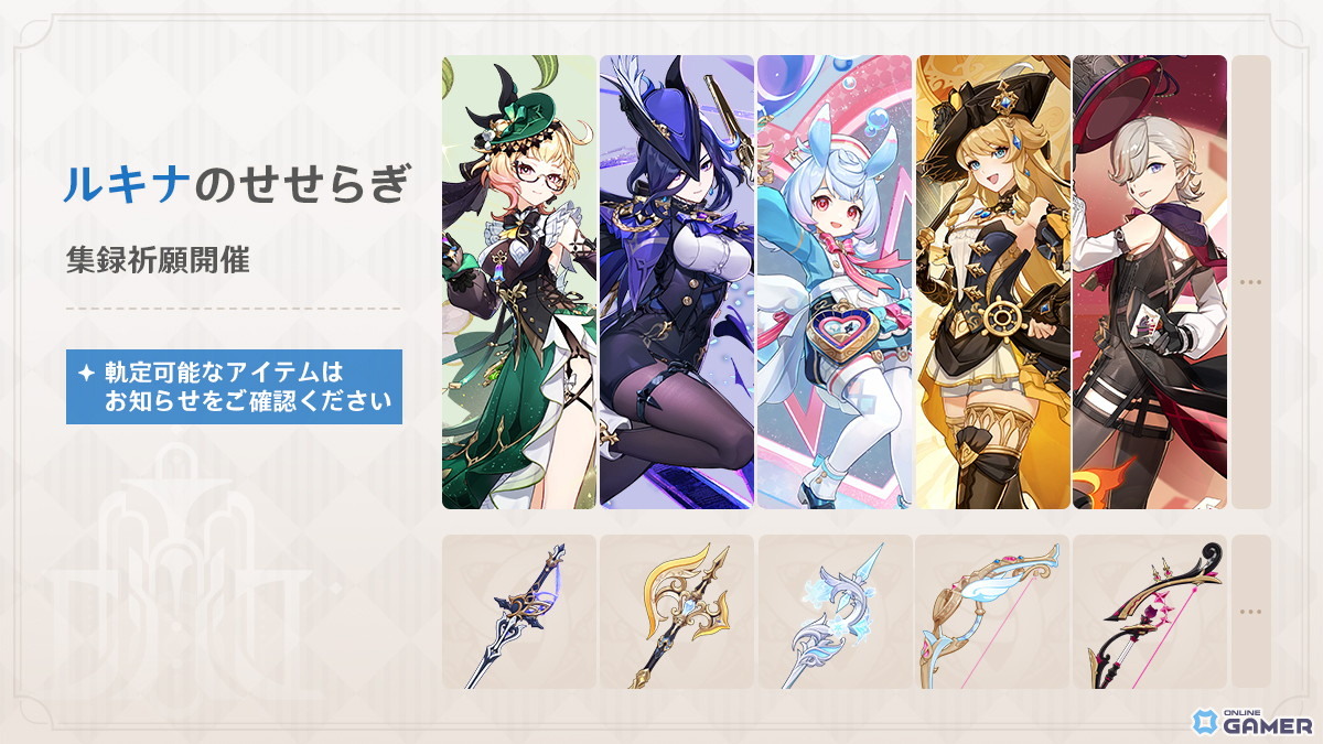「原神」限定★5ラウマ・ネフェル登場―イベント祈願開始＆武器祈願も同時開催のスクリーンショット9