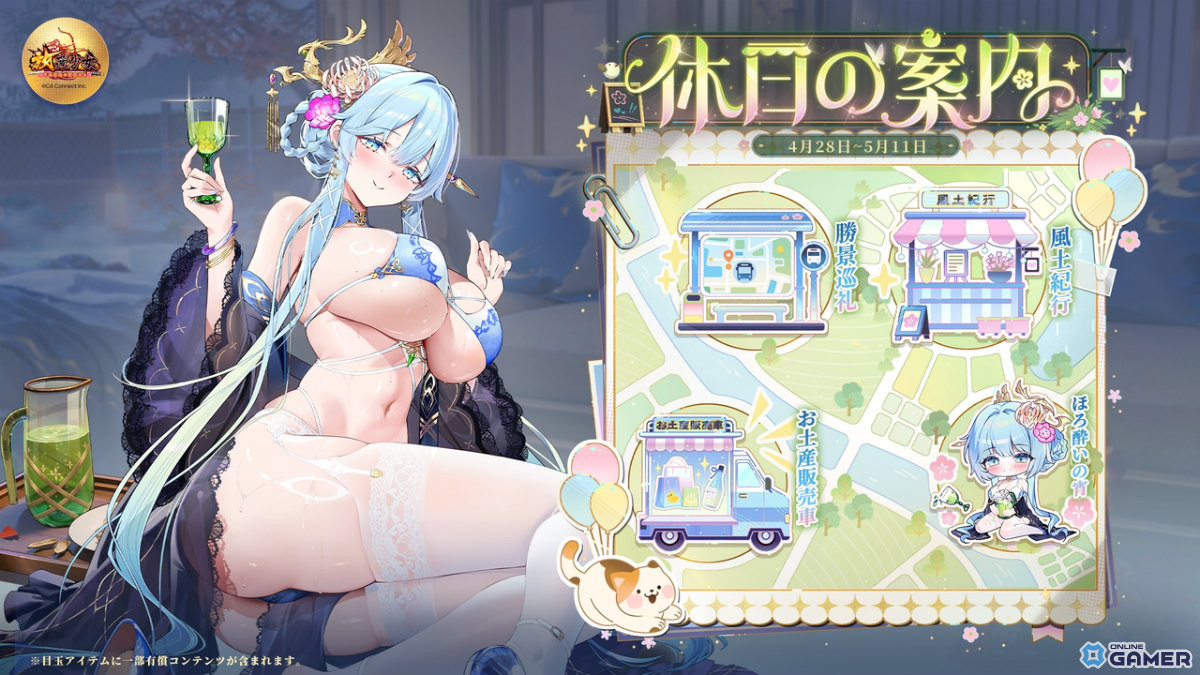 「放置少女」GWイベント開催！EX副将「幻・孫堅」登場―ログボや限定コンテンツ実施のスクリーンショット2
