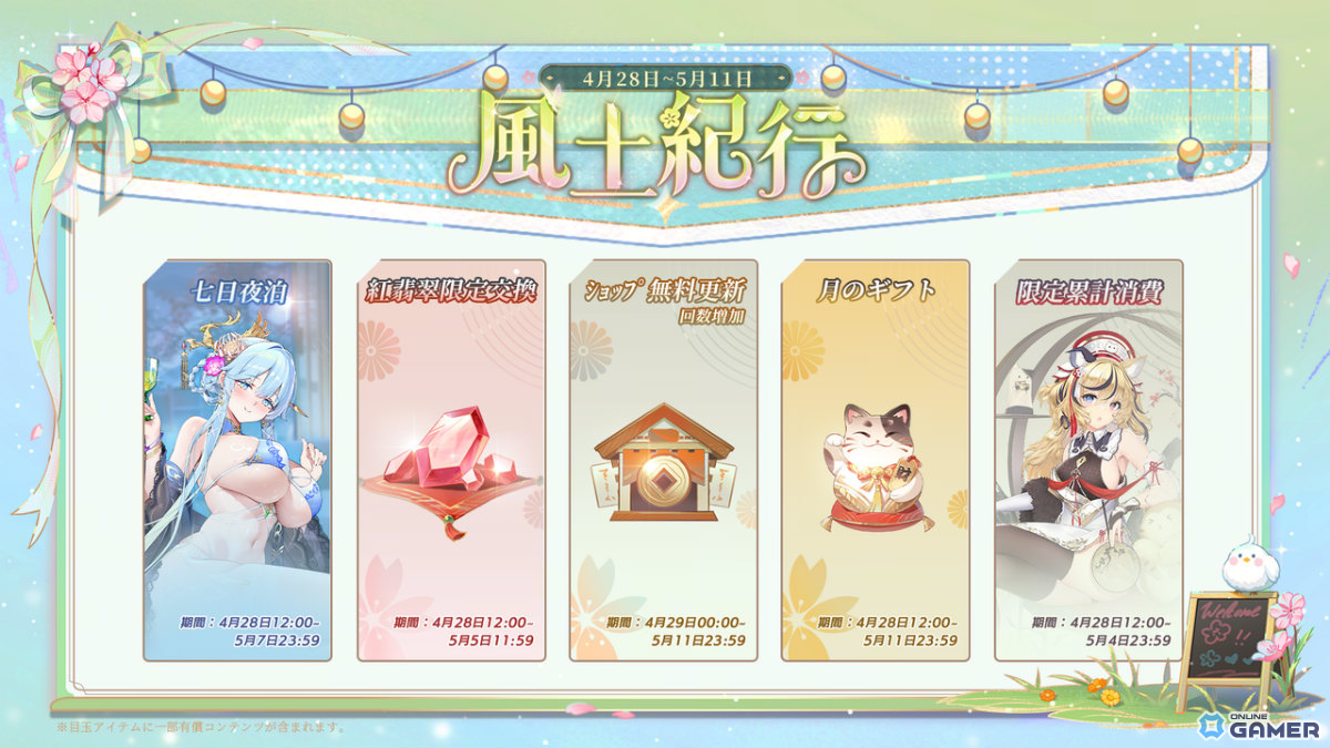 「放置少女」GWイベント開催！EX副将「幻・孫堅」登場―ログボや限定コンテンツ実施のスクリーンショット3
