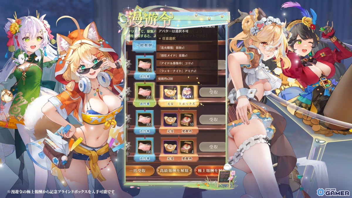 「放置少女」GWイベント開催！EX副将「幻・孫堅」登場―ログボや限定コンテンツ実施のスクリーンショット4