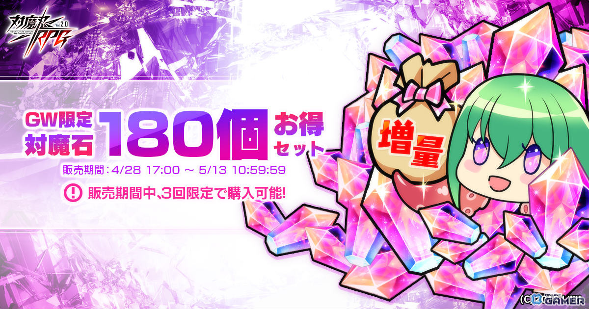 「対魔忍RPG」高難度クエスト「賢明卿崩壊区画」開催！対魔石最大30個＆GWログボ実施のスクリーンショット2
