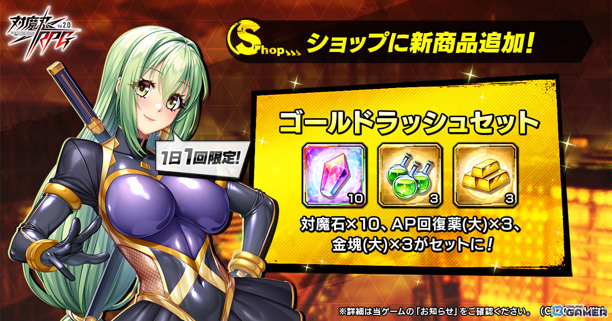 「対魔忍RPG」高難度クエスト「賢明卿崩壊区画」開催！対魔石最大30個＆GWログボ実施のスクリーンショット3
