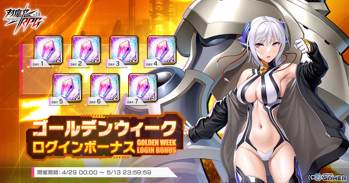「対魔忍RPG」高難度クエスト「賢明卿崩壊区画」開催！対魔石最大30個＆GWログボ実施のスクリーンショット4