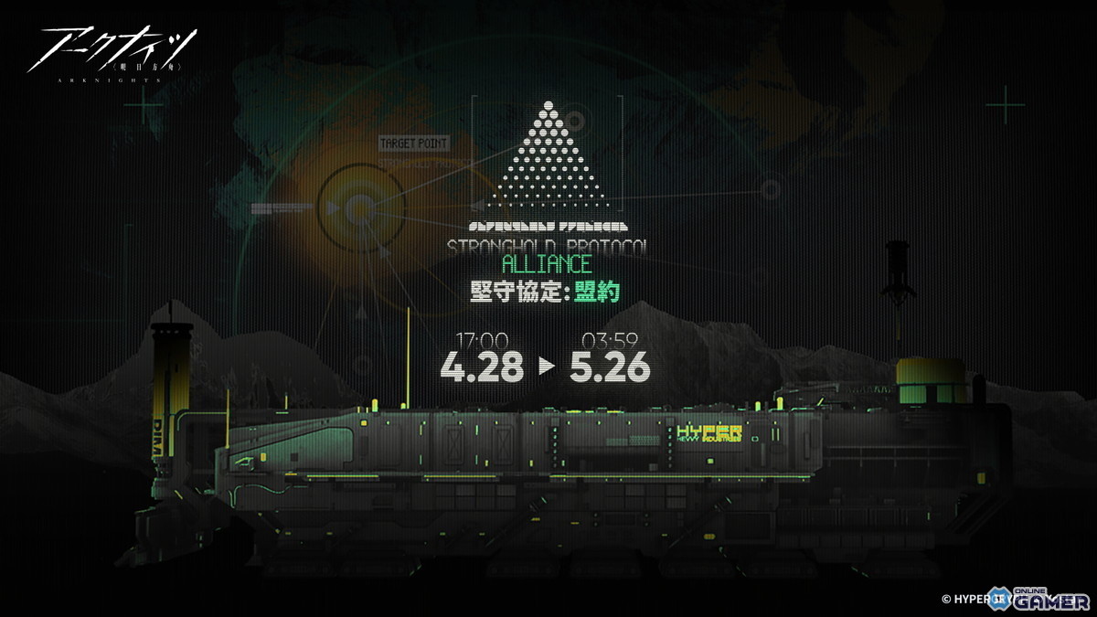 「アークナイツ」イベント「堅守協定:盟約」開催！ヒューマス専用コーデ「陽炎ストリート」入手可能のスクリーンショット1