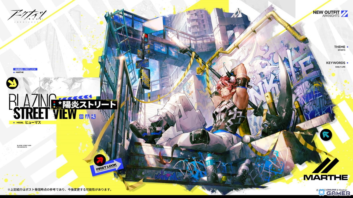 「アークナイツ」イベント「堅守協定:盟約」開催！ヒューマス専用コーデ「陽炎ストリート」入手可能のスクリーンショット2