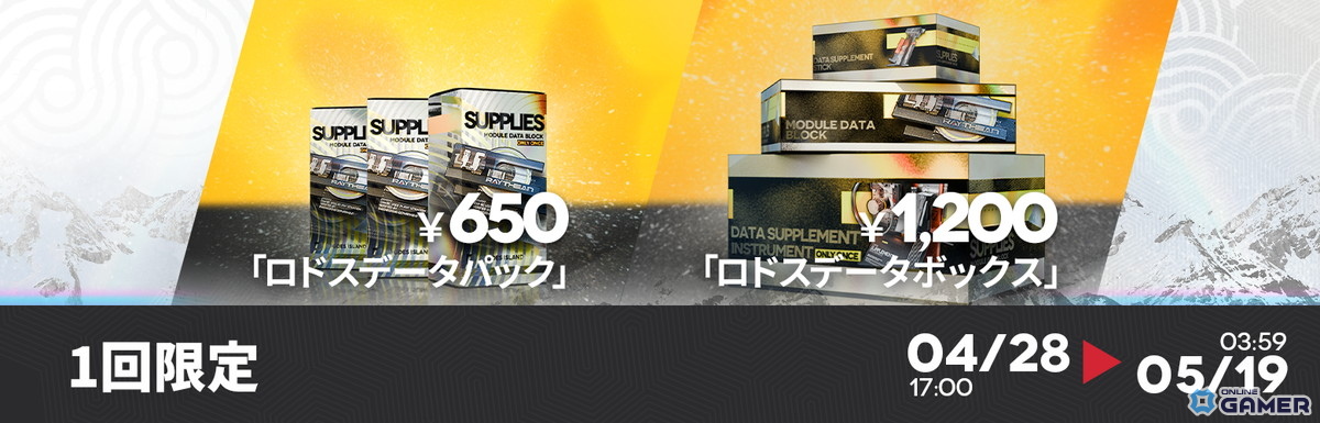 「アークナイツ」イベント「堅守協定:盟約」開催！ヒューマス専用コーデ「陽炎ストリート」入手可能のスクリーンショット4