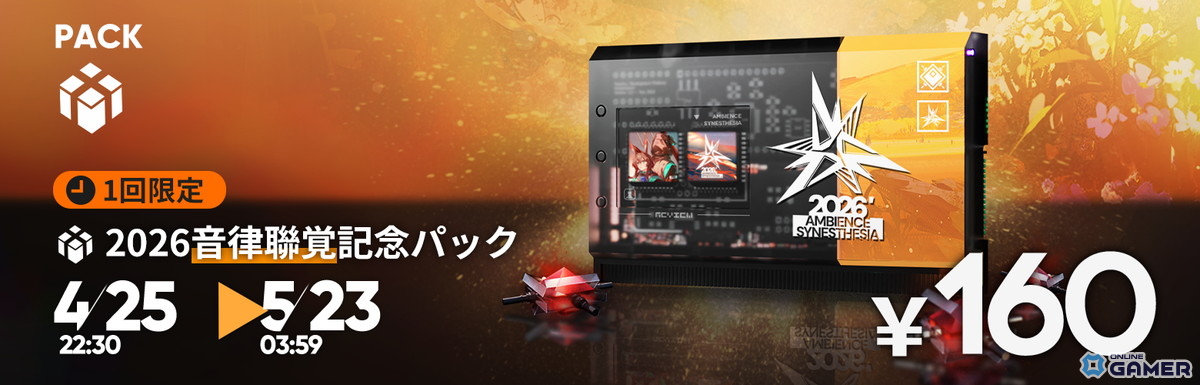 「アークナイツ」イベント「堅守協定:盟約」開催！ヒューマス専用コーデ「陽炎ストリート」入手可能のスクリーンショット5