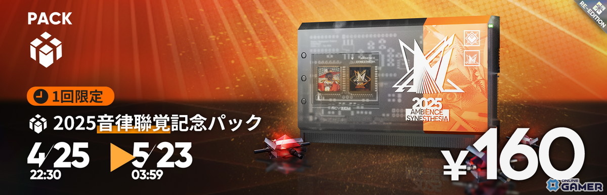 「アークナイツ」イベント「堅守協定:盟約」開催！ヒューマス専用コーデ「陽炎ストリート」入手可能のスクリーンショット6