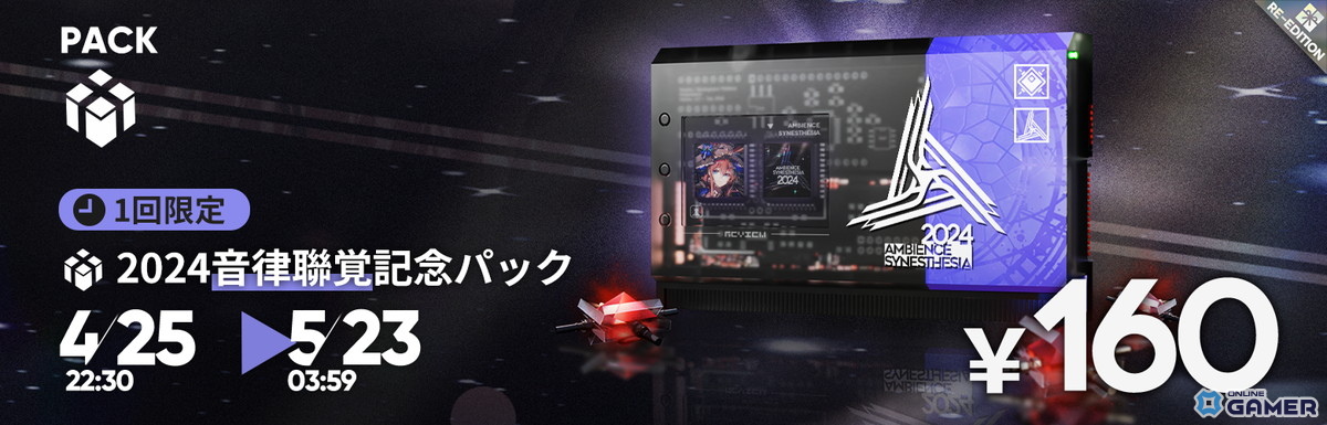 「アークナイツ」イベント「堅守協定:盟約」開催！ヒューマス専用コーデ「陽炎ストリート」入手可能のスクリーンショット7