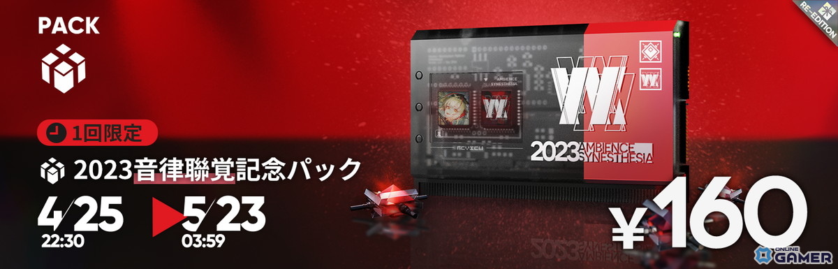 「アークナイツ」イベント「堅守協定:盟約」開催！ヒューマス専用コーデ「陽炎ストリート」入手可能のスクリーンショット8