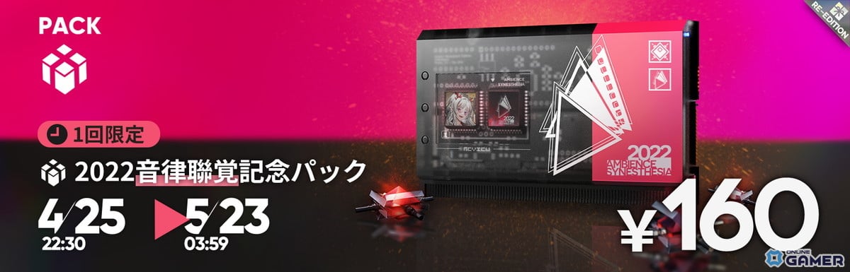 「アークナイツ」イベント「堅守協定:盟約」開催！ヒューマス専用コーデ「陽炎ストリート」入手可能のスクリーンショット9