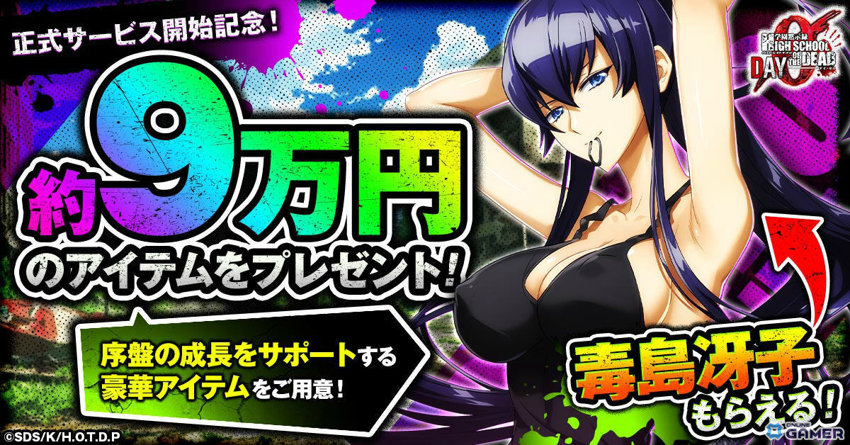 「学園黙示録 HIGHSCHOOL OF THE DEAD DAY 0」正式サービス開始！冴子スキン登場のスクリーンショット2