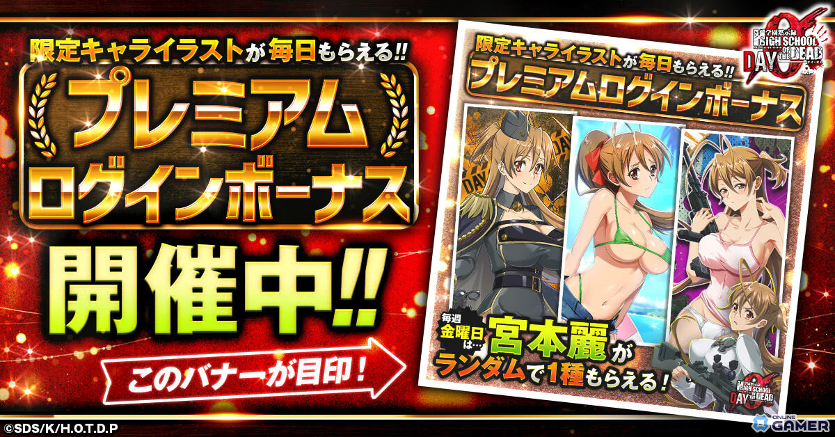 「学園黙示録 HIGHSCHOOL OF THE DEAD DAY 0」正式サービス開始！冴子スキン登場のスクリーンショット3