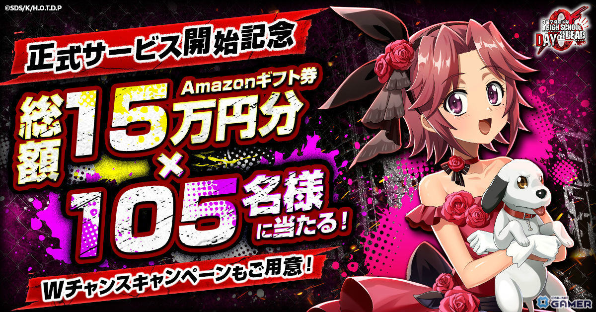 「学園黙示録 HIGHSCHOOL OF THE DEAD DAY 0」正式サービス開始！冴子スキン登場のスクリーンショット5