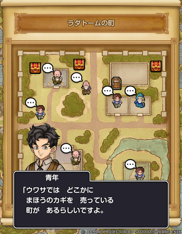 「ドラゴンクエストスマッシュグロウ」DQIイベント開催！ロトのつるぎ＆シリーズ装備登場のスクリーンショット2