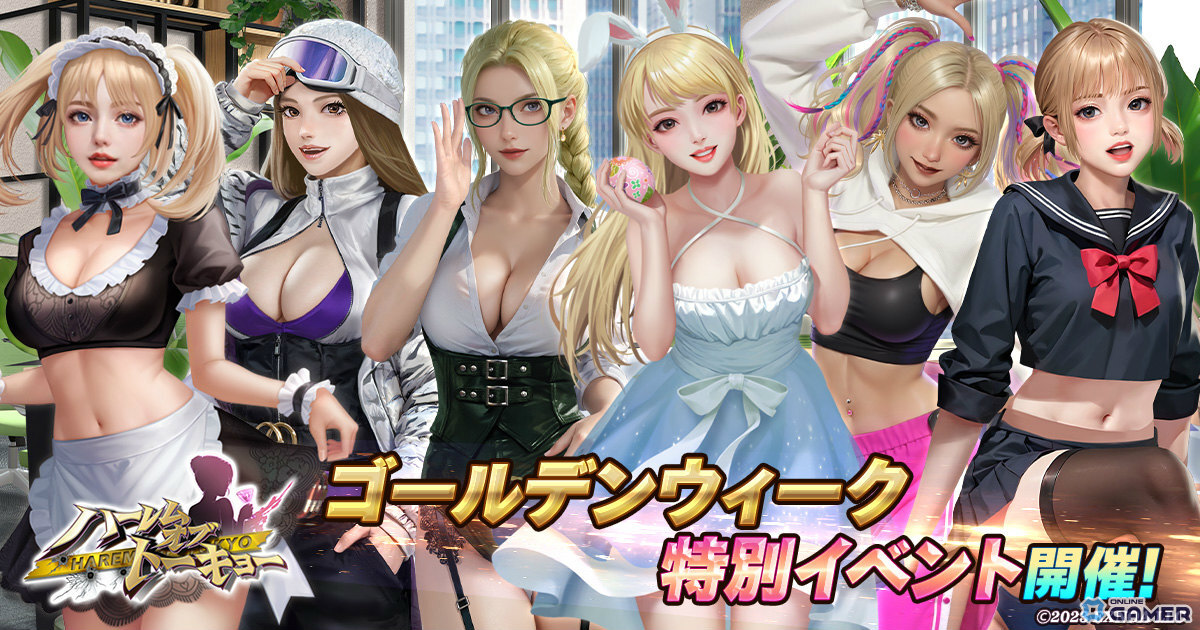 「ハーレムオブトーキョー」GWイベント開催!黄金祭で金髪アバター&朽木千鶴登場のスクリーンショット1