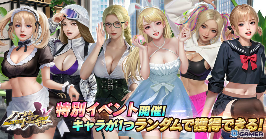 「ハーレムオブトーキョー」GWイベント開催!黄金祭で金髪アバター&朽木千鶴登場のスクリーンショット2