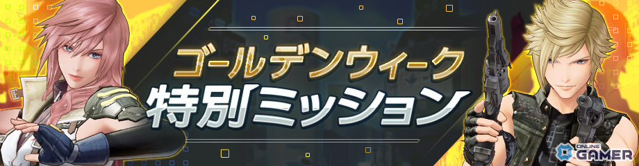 「ディシディア デュエルム ファイナルファンタジー」リュック＆クライヴ参戦！最大99連無料ガチャ実施のスクリーンショット15