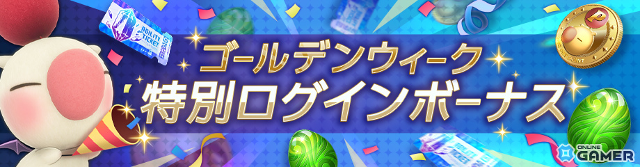 「ディシディア デュエルム ファイナルファンタジー」リュック＆クライヴ参戦！最大99連無料ガチャ実施のスクリーンショット16
