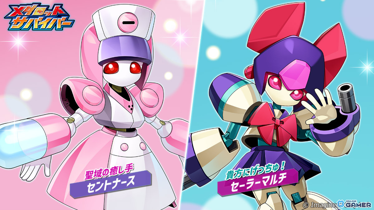「メダロットサバイバー」セントナース＆セーラーマルチ参戦！すごろくイベント開催のスクリーンショット1
