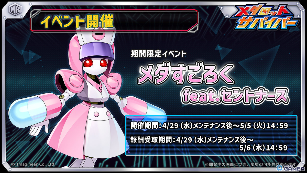 「メダロットサバイバー」セントナース＆セーラーマルチ参戦！すごろくイベント開催のスクリーンショット2