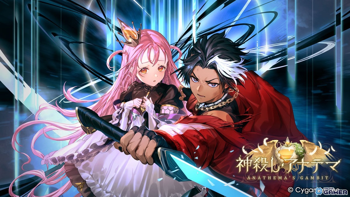 「シャドバWB」新弾「神殺し・アナテマ」配信！77枚追加＆新フォーマット実装のスクリーンショット1