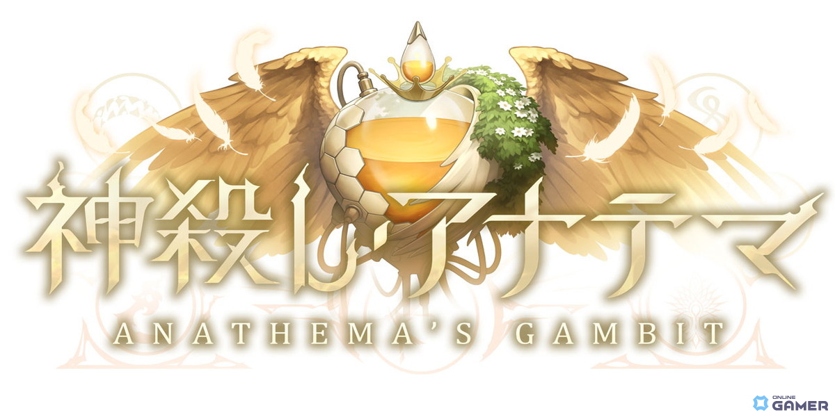 「シャドバWB」新弾「神殺し・アナテマ」配信！77枚追加＆新フォーマット実装のスクリーンショット2