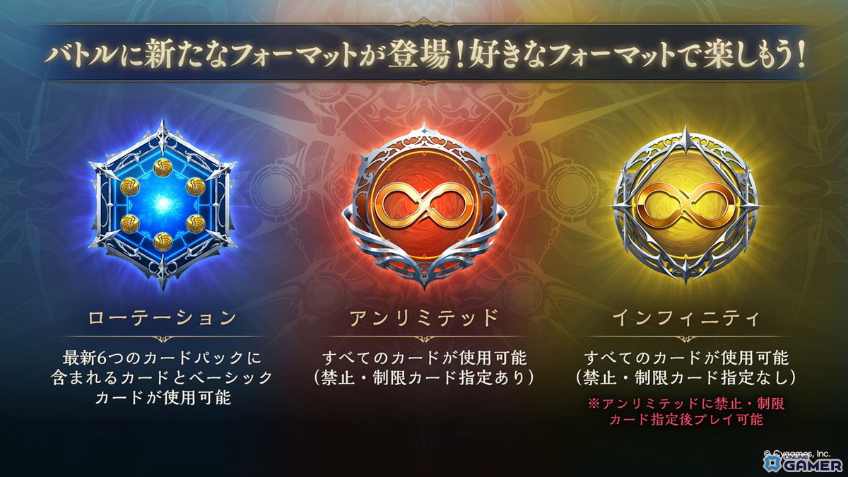 「シャドバWB」新弾「神殺し・アナテマ」配信！77枚追加＆新フォーマット実装のスクリーンショット8
