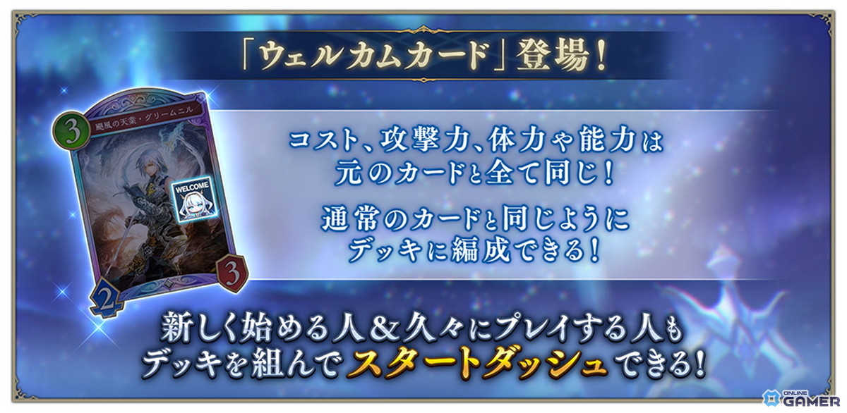 「シャドバWB」新弾「神殺し・アナテマ」配信！77枚追加＆新フォーマット実装のスクリーンショット9