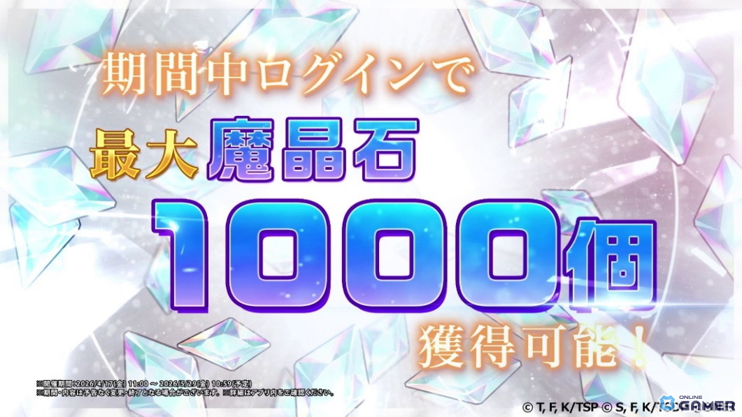 「まおりゅう」ラミリス&ヴェルドラ登場!4.5周年イベント&★6確定10連配布のスクリーンショット10