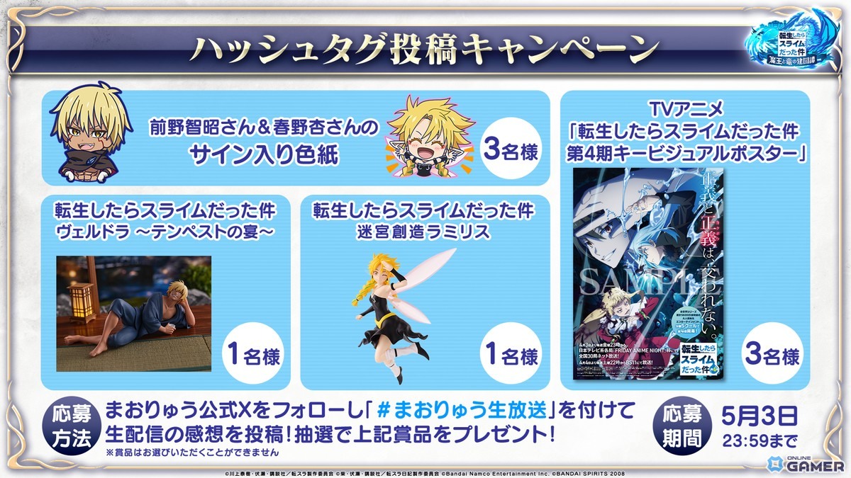 「まおりゅう」ラミリス&ヴェルドラ登場!4.5周年イベント&★6確定10連配布のスクリーンショット13