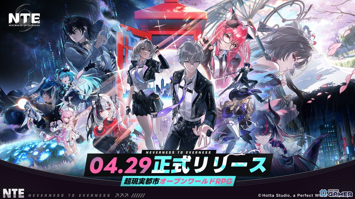 「NTE: Neverness to Everness」マルチプラットフォームで正式リリース！ペルソナ5・ポルシェとのコラボも決定のスクリーンショット1