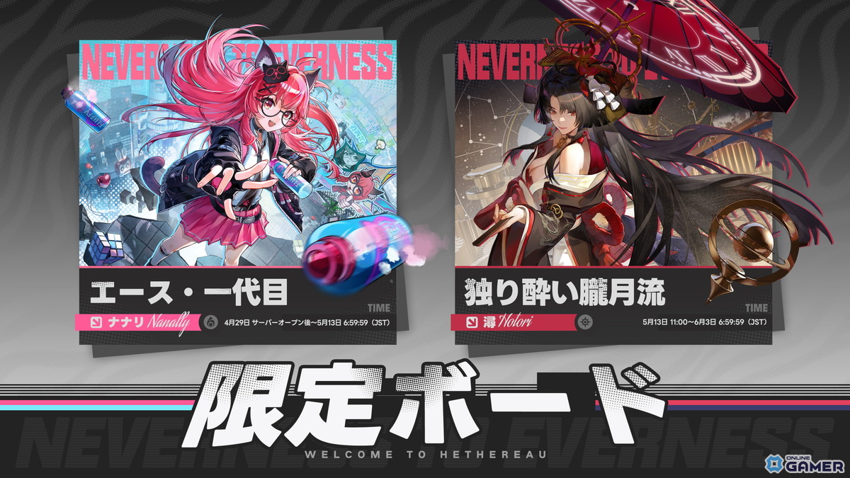 「NTE: Neverness to Everness」マルチプラットフォームで正式リリース！ペルソナ5・ポルシェとのコラボも決定のスクリーンショット3