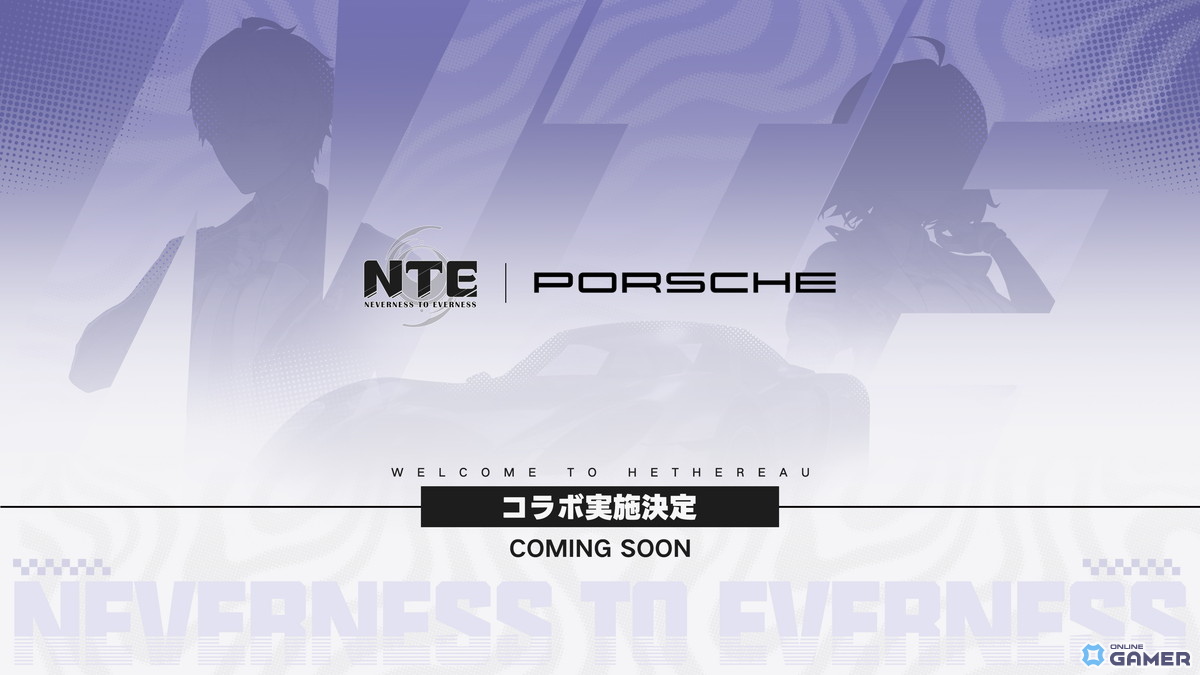 「NTE: Neverness to Everness」マルチプラットフォームで正式リリース！ペルソナ5・ポルシェとのコラボも決定のスクリーンショット9