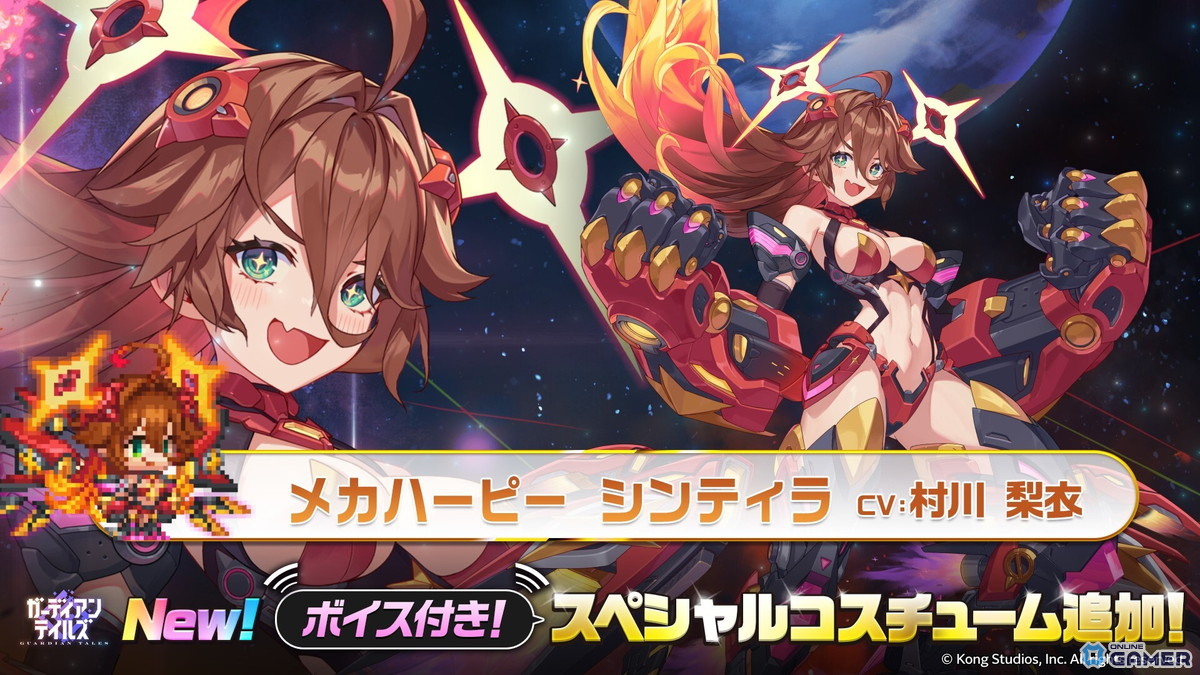 「ガーディアンテイルズ」シンティラ（CV：村川梨衣）が開花―★6進化で新スキル＆コスチュームも解禁！のスクリーンショット3