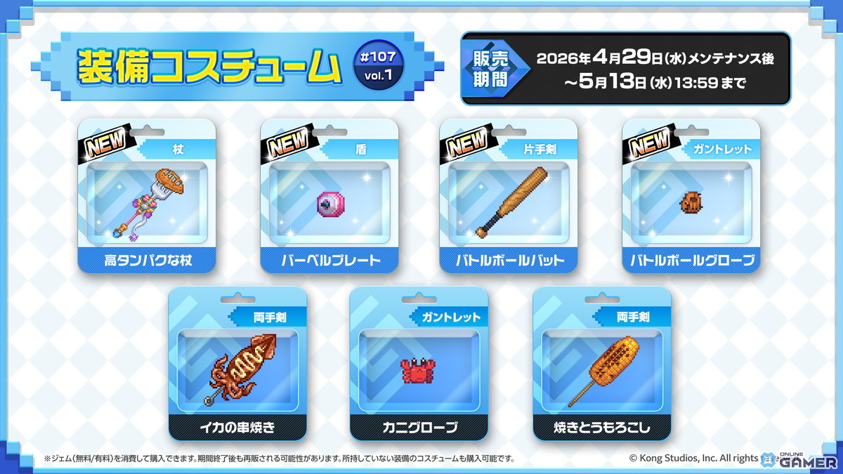 「ガーディアンテイルズ」シンティラ（CV：村川梨衣）が開花―★6進化で新スキル＆コスチュームも解禁！のスクリーンショット9